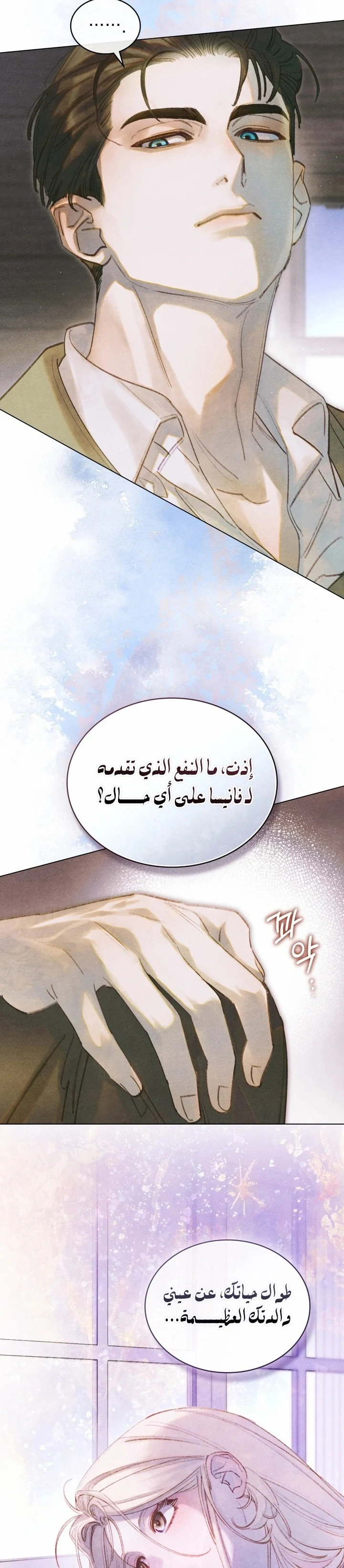 Read Garden of May AR Manga Online