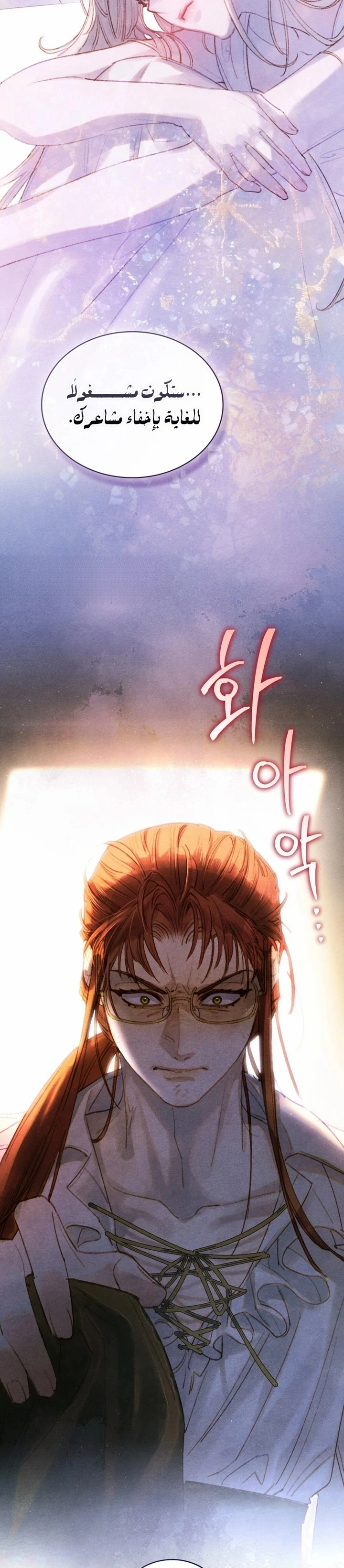 Read Garden of May AR Manga Online