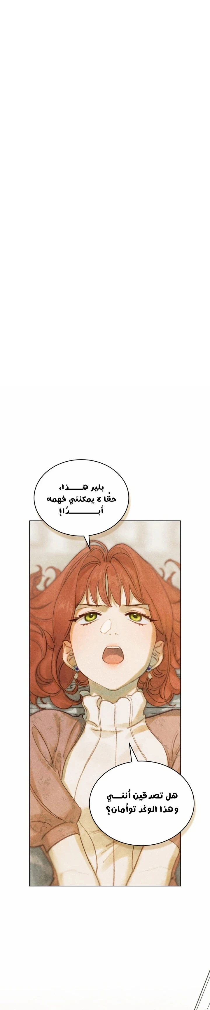 Read Garden of May AR Manga Online
