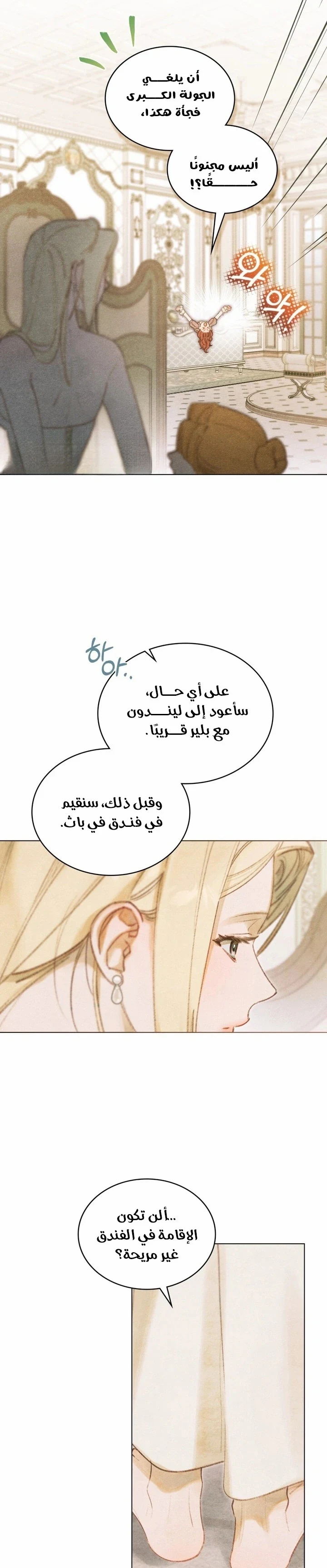 Read Garden of May AR Manga Online