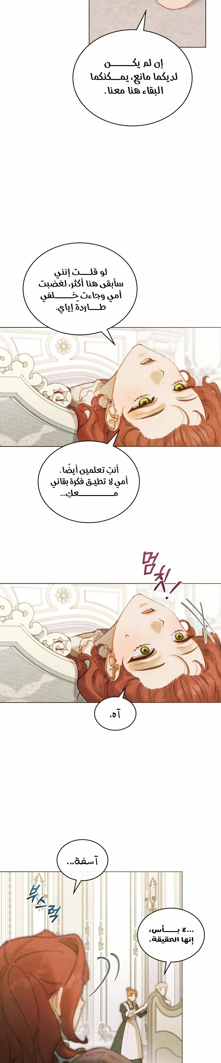 Read Garden of May AR Manga Online