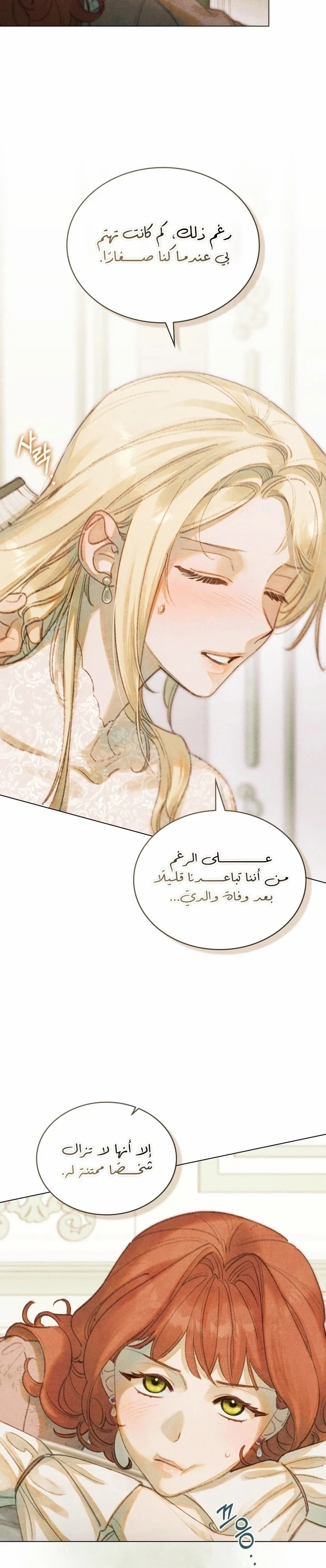 Read Garden of May AR Manga Online
