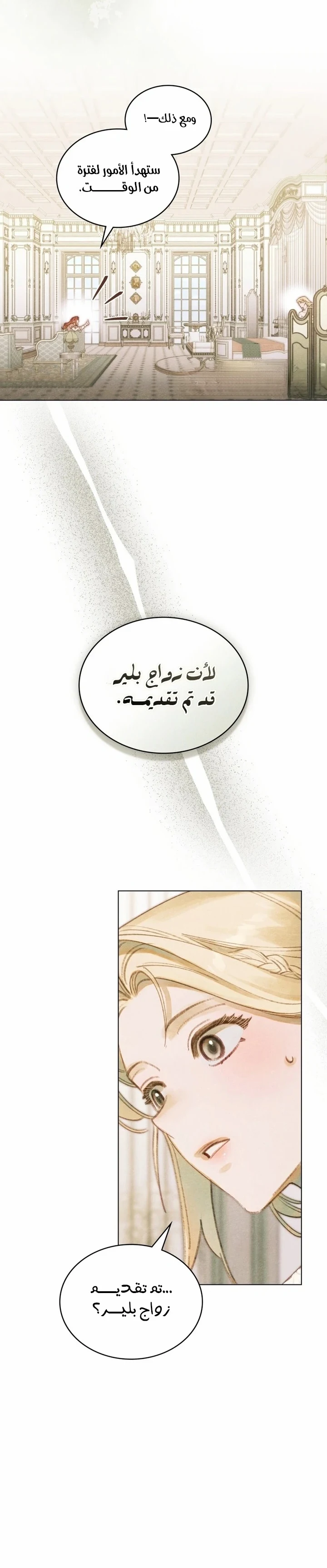 Read Garden of May AR Manga Online