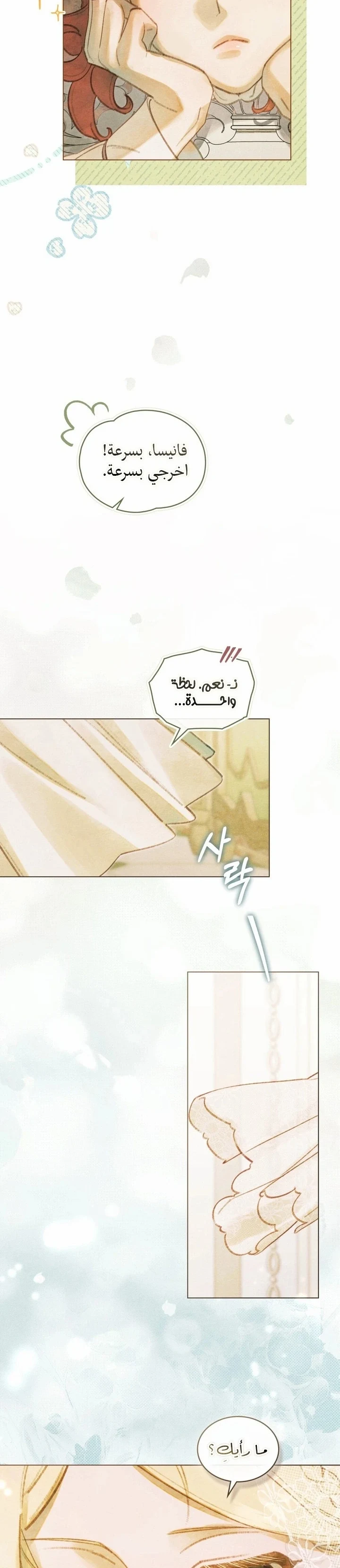 Read Garden of May AR Manga Online