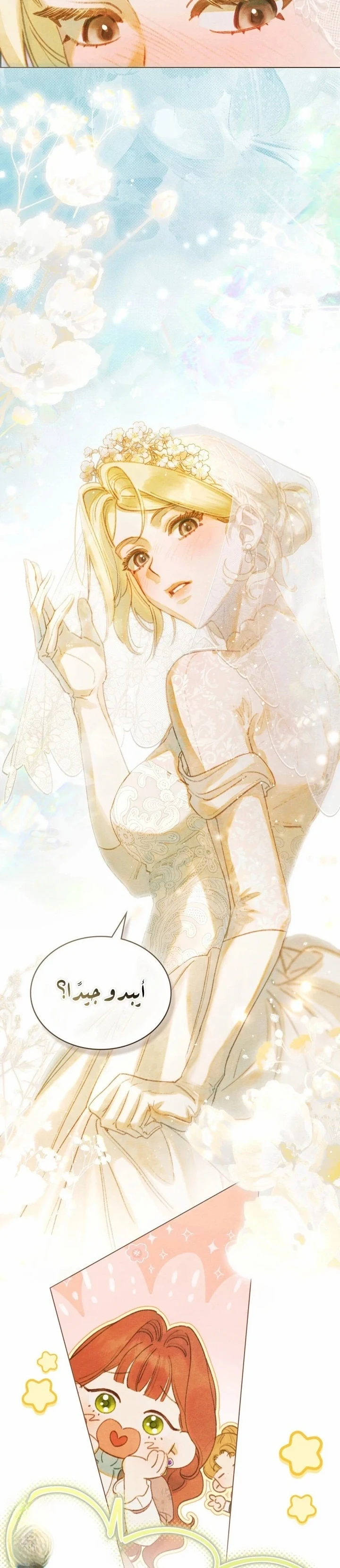Read Garden of May AR Manga Online