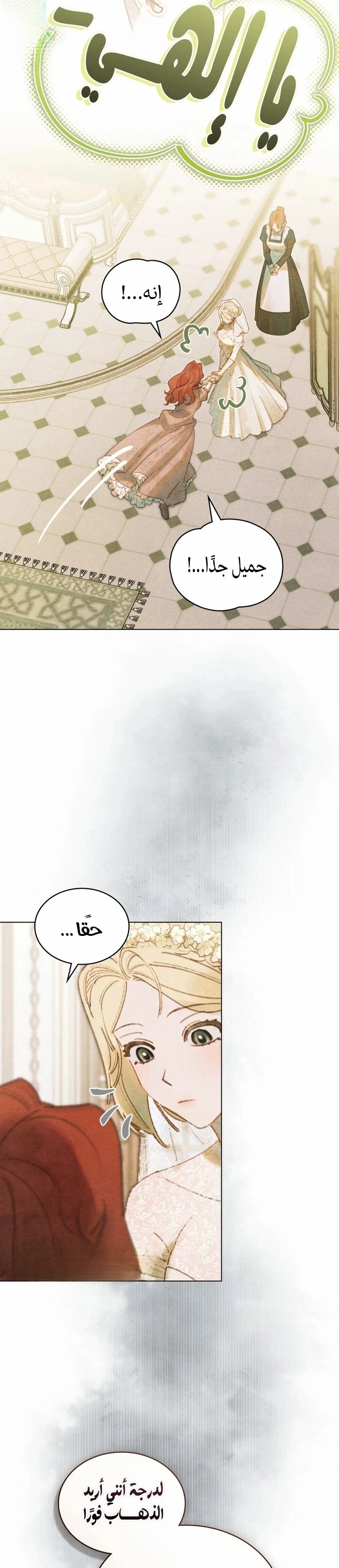Read Garden of May AR Manga Online