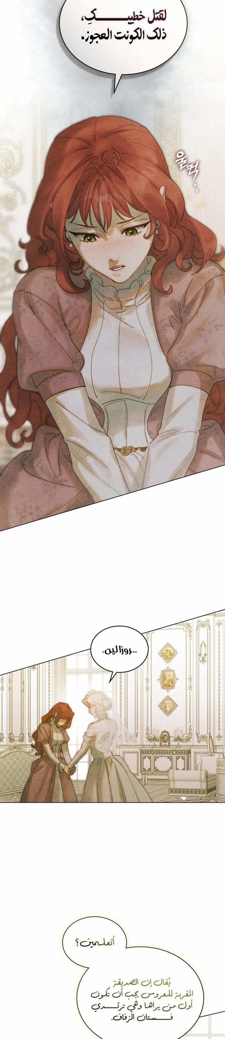 Read Garden of May AR Manga Online