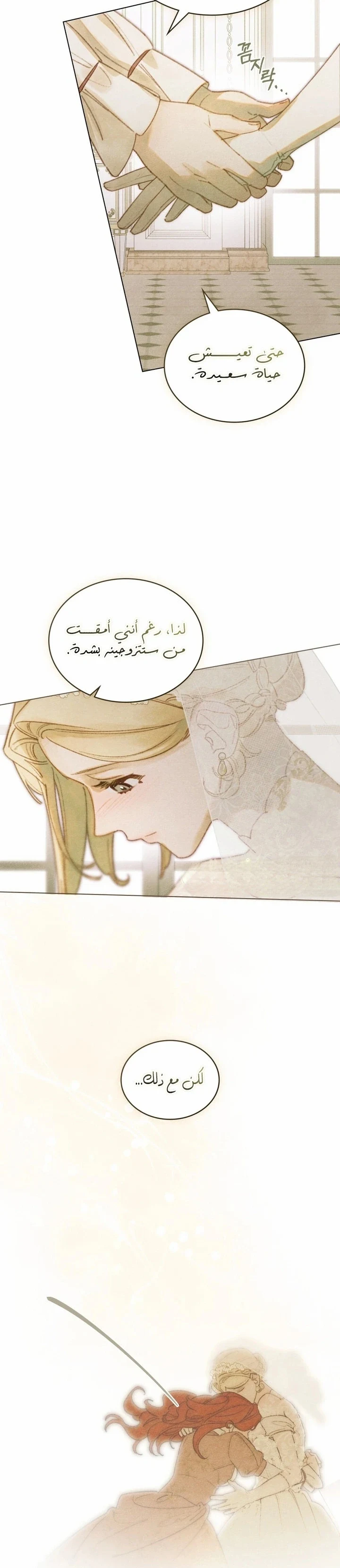 Read Garden of May AR Manga Online