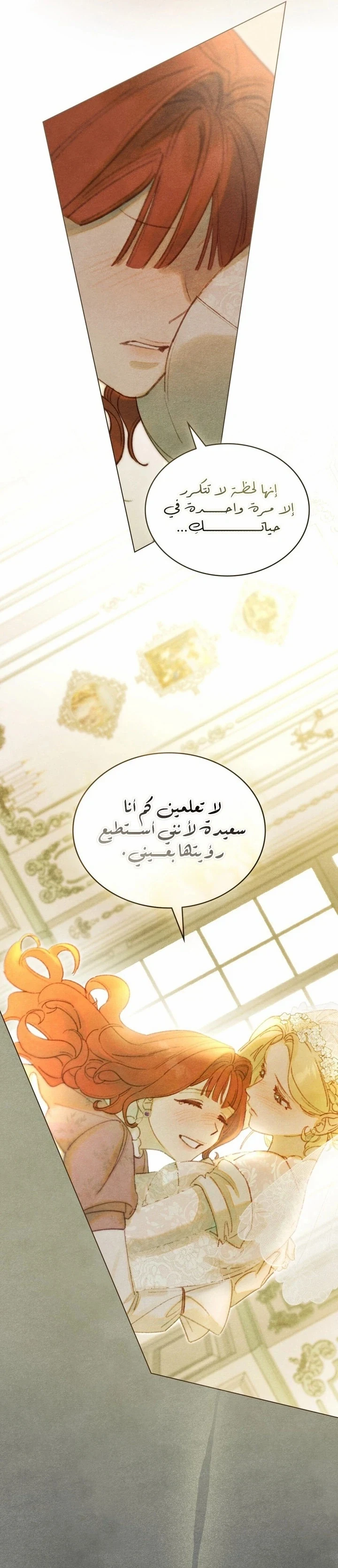 Read Garden of May AR Manga Online