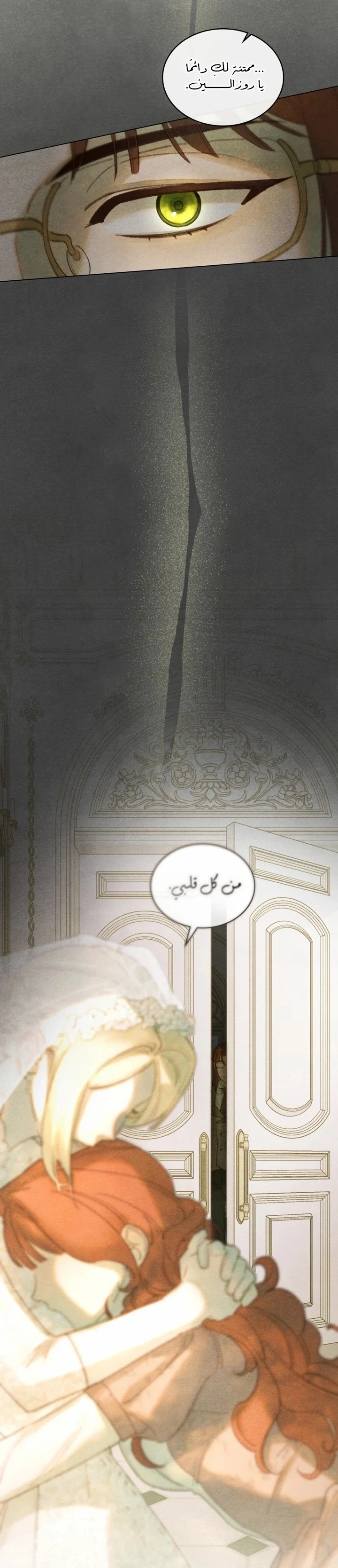 Read Garden of May AR Manga Online
