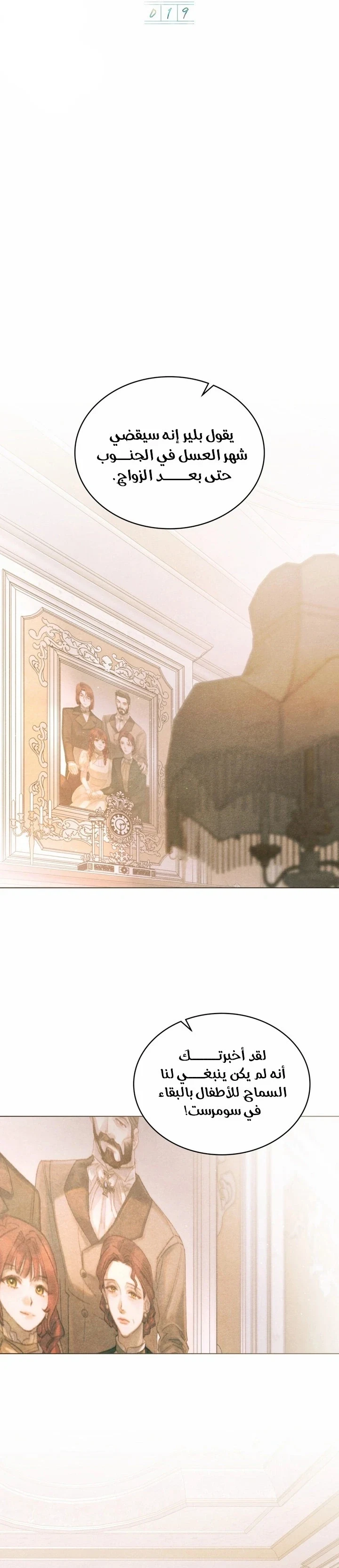 Read Garden of May AR Manga Online