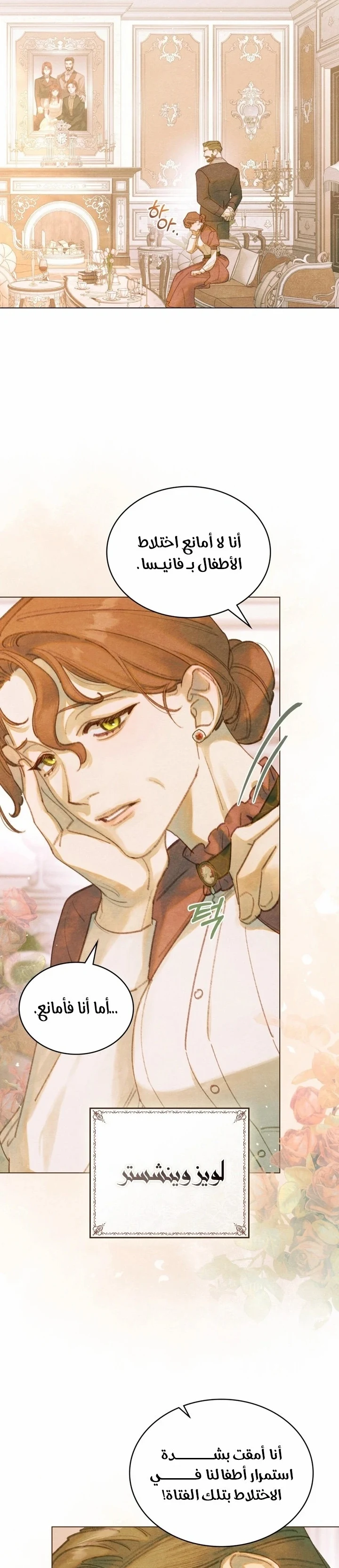 Read Garden of May AR Manga Online