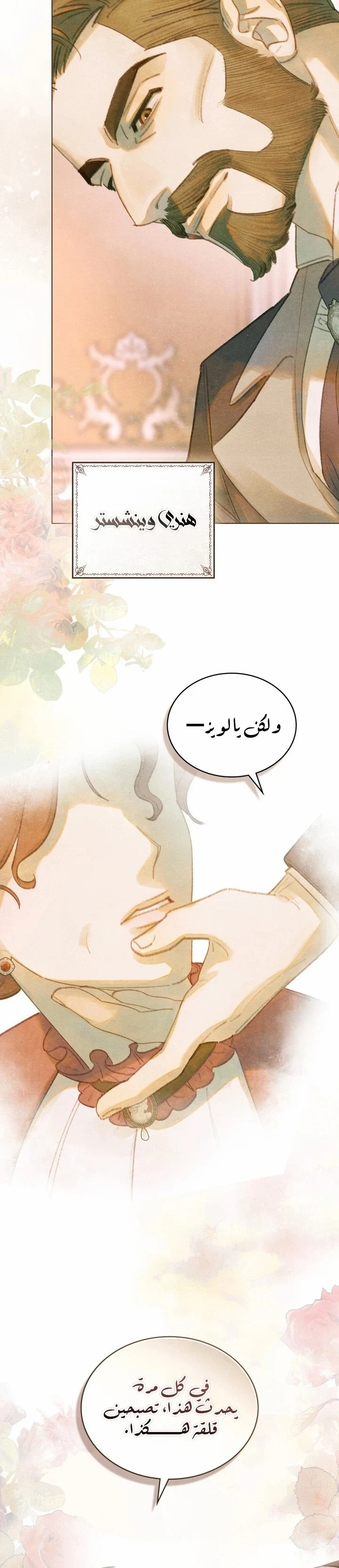 Read Garden of May AR Manga Online