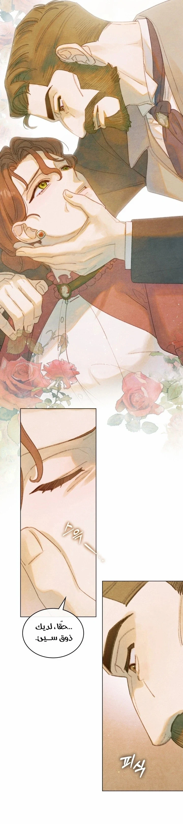 Read Garden of May AR Manga Online
