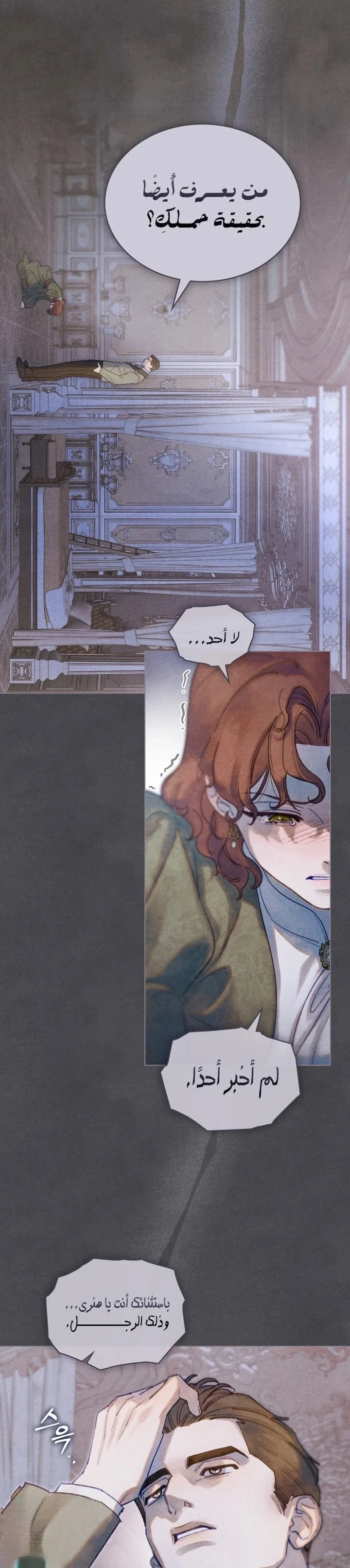 Read Garden of May AR Manga Online