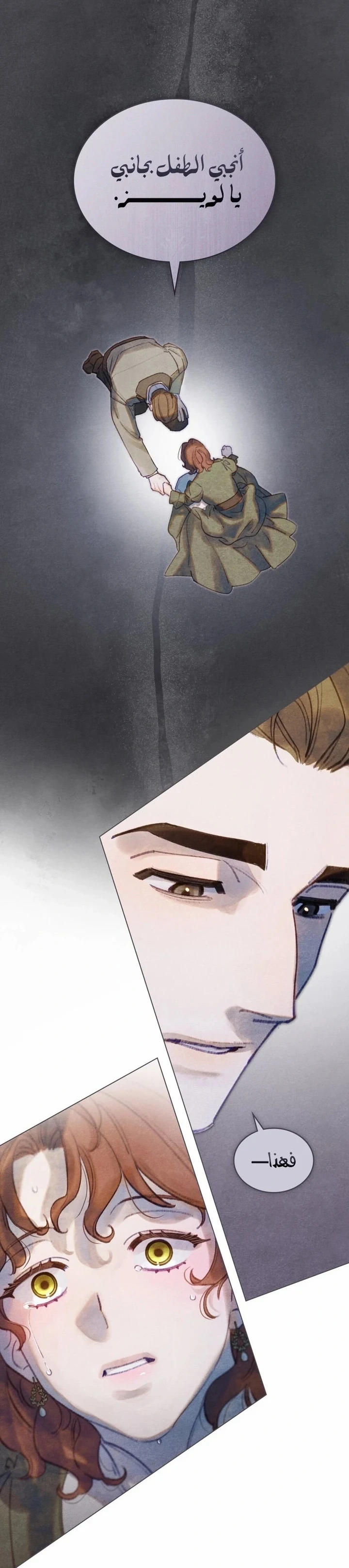 Read Garden of May AR Manga Online