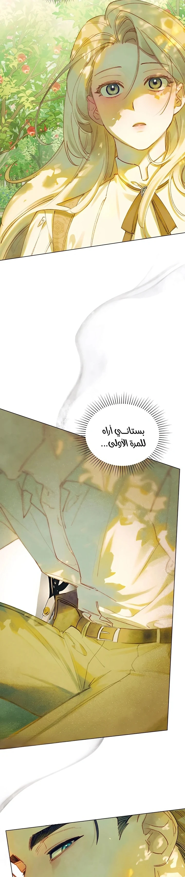 Read Garden of May AR Manga Online