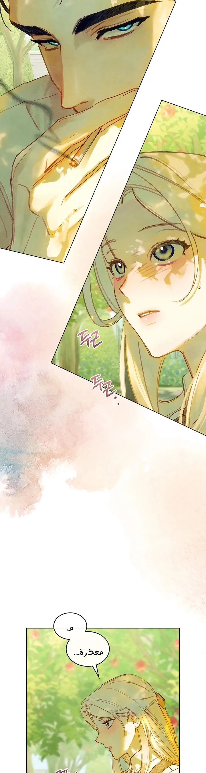 Read Garden of May AR Manga Online