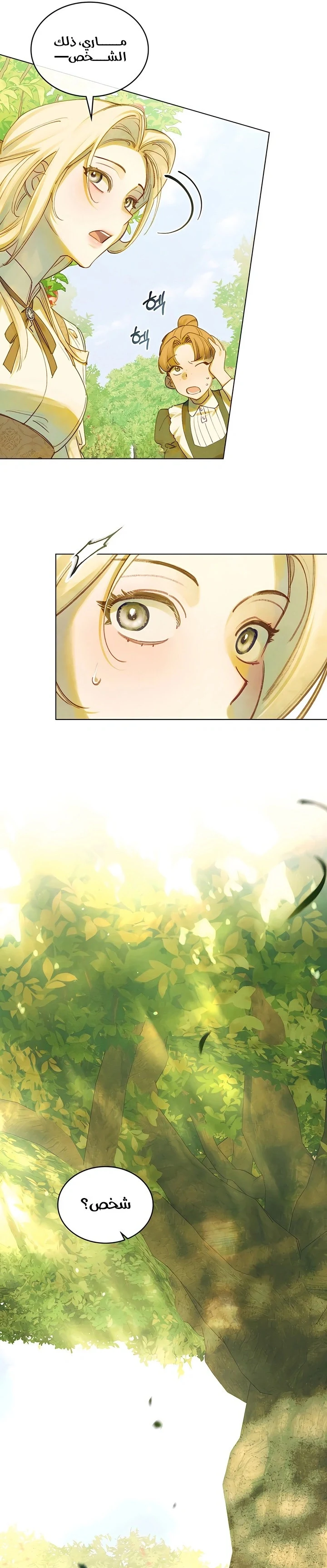Read Garden of May AR Manga Online