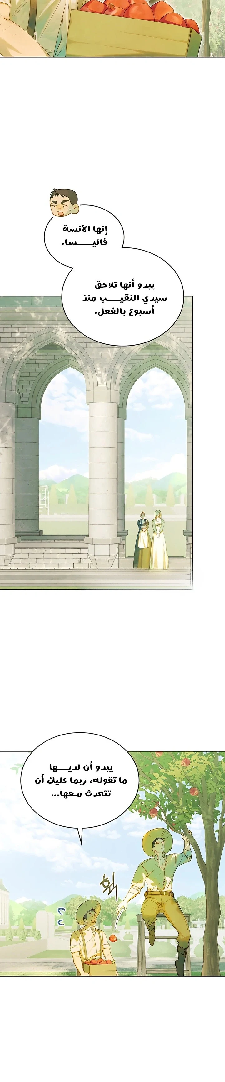 Read Garden of May AR Manga Online