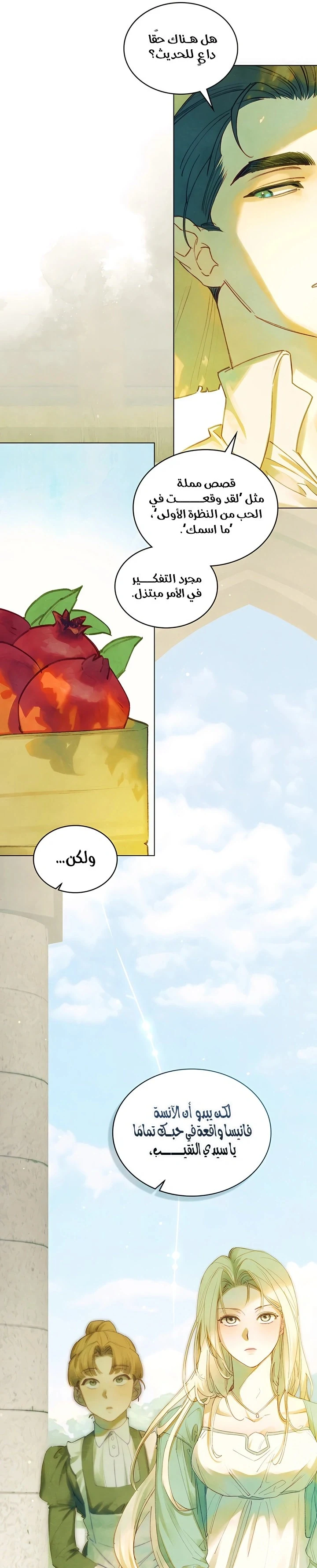 Read Garden of May AR Manga Online