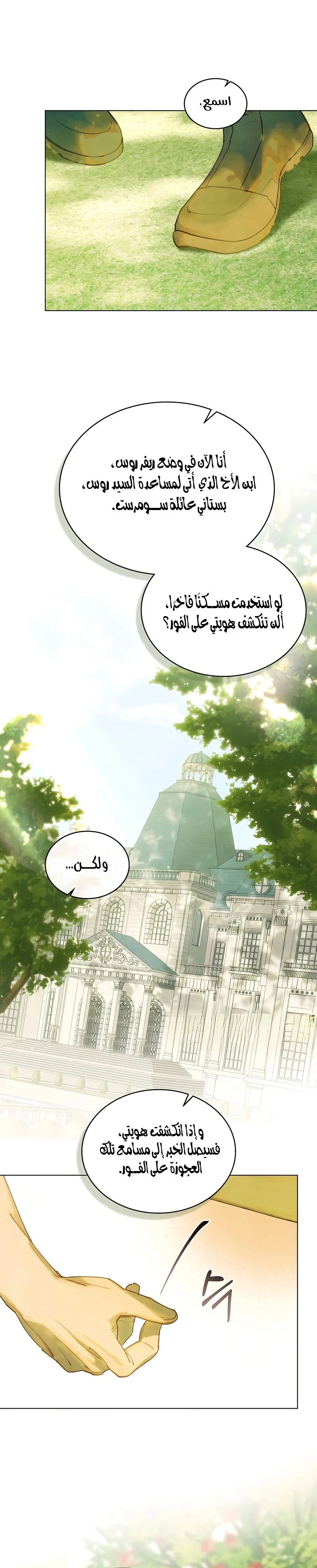 Read Garden of May AR Manga Online