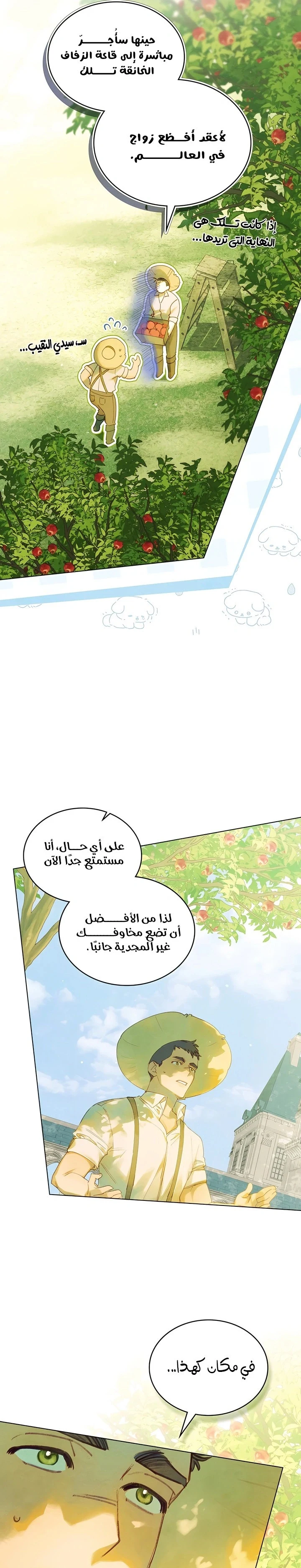 Read Garden of May AR Manga Online