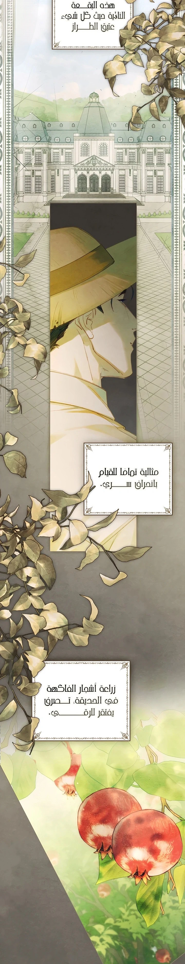 Read Garden of May AR Manga Online