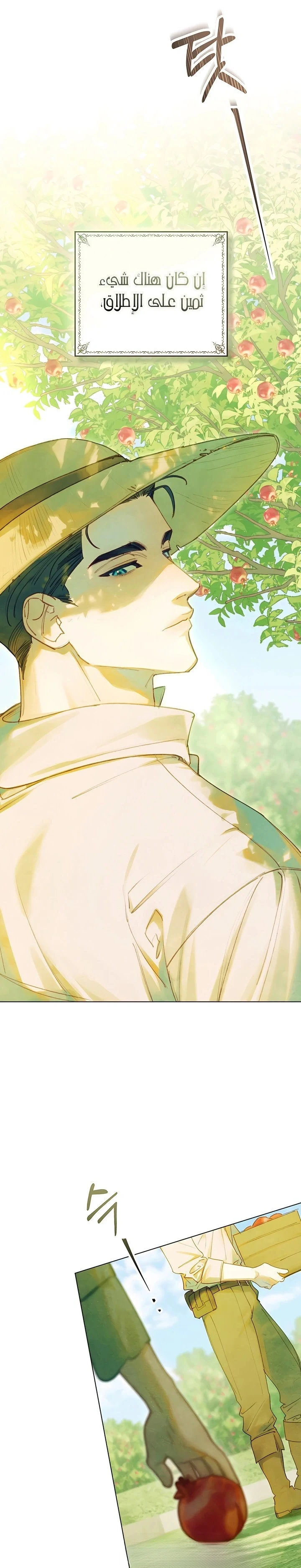 Read Garden of May AR Manga Online