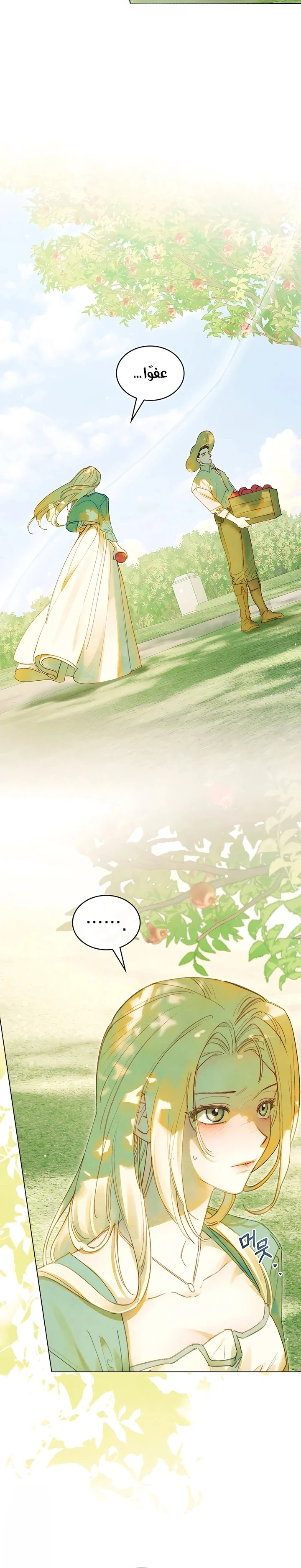Read Garden of May AR Manga Online