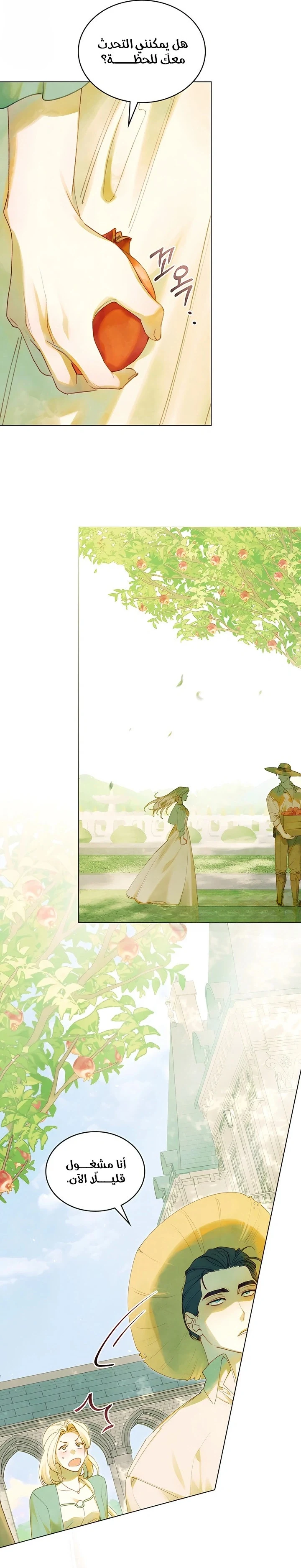 Read Garden of May AR Manga Online