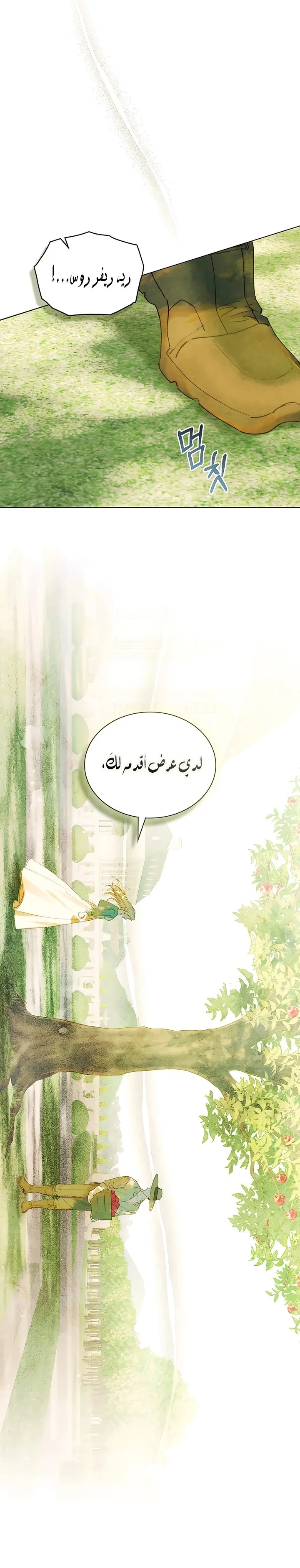 Read Garden of May AR Manga Online