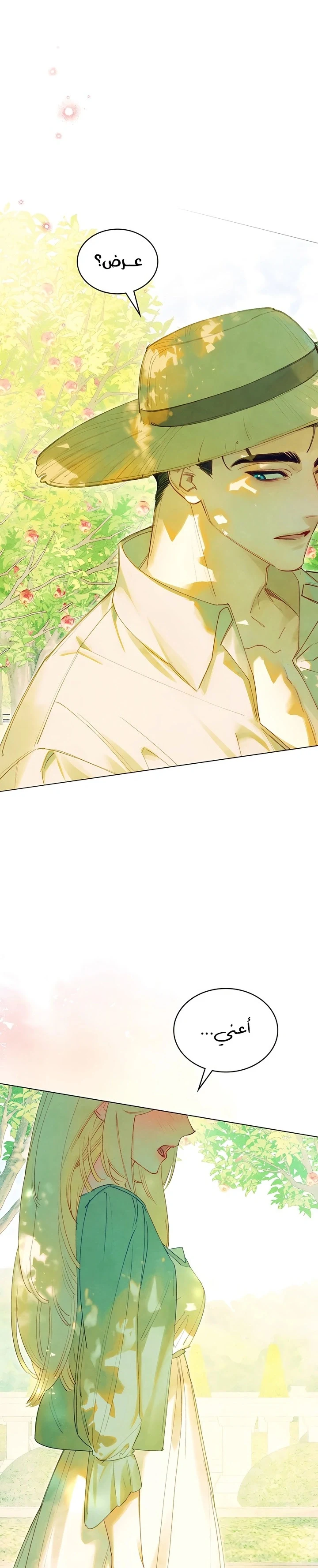 Read Garden of May AR Manga Online