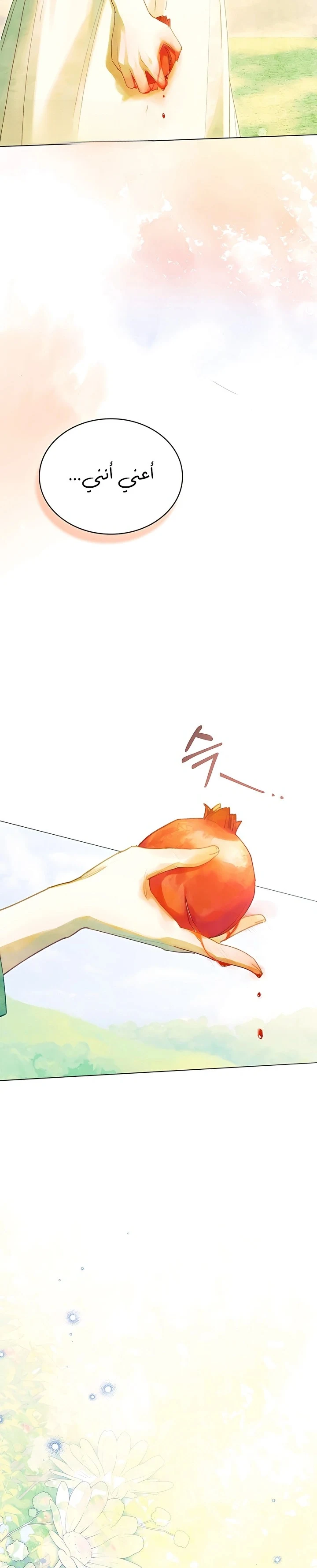 Read Garden of May AR Manga Online