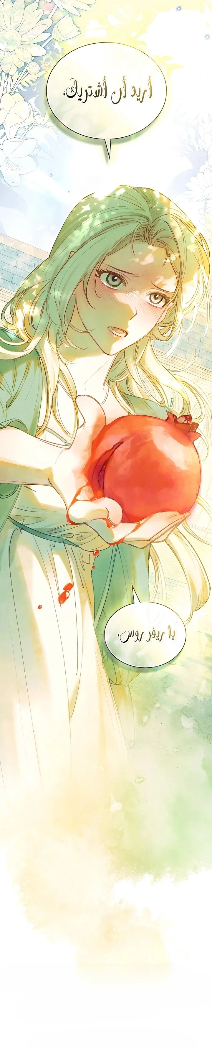 Read Garden of May AR Manga Online