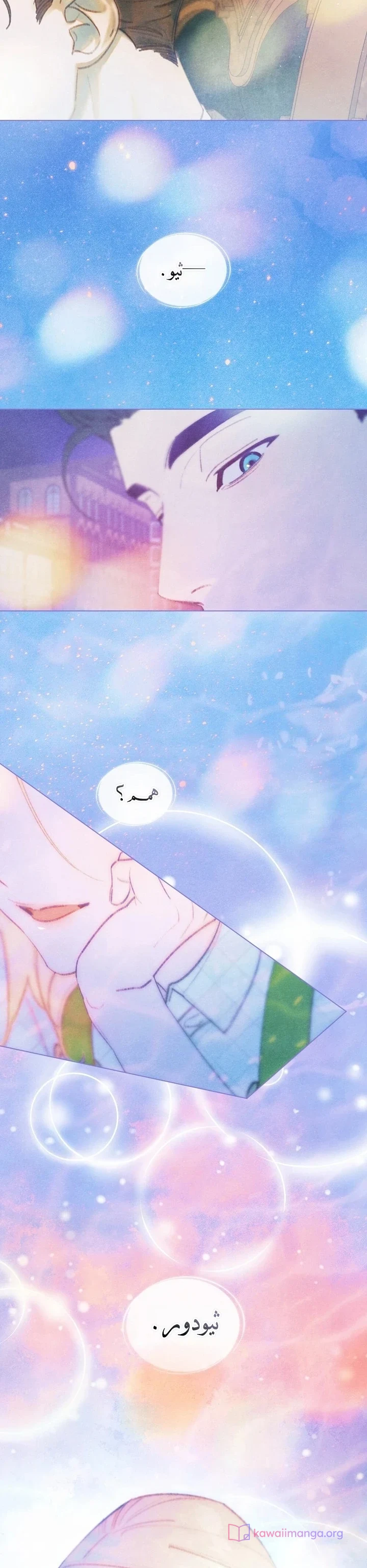 Read Garden of May AR Manga Online
