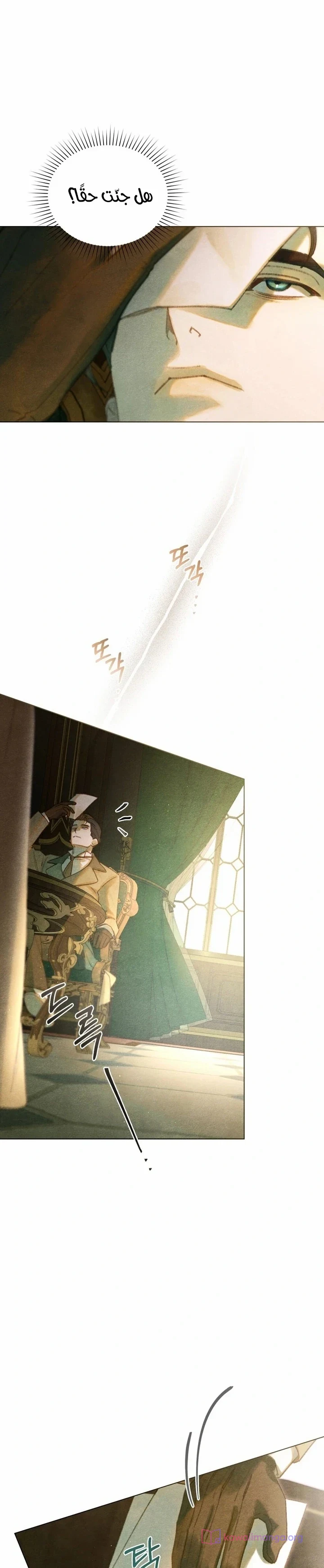 Read Garden of May AR Manga Online