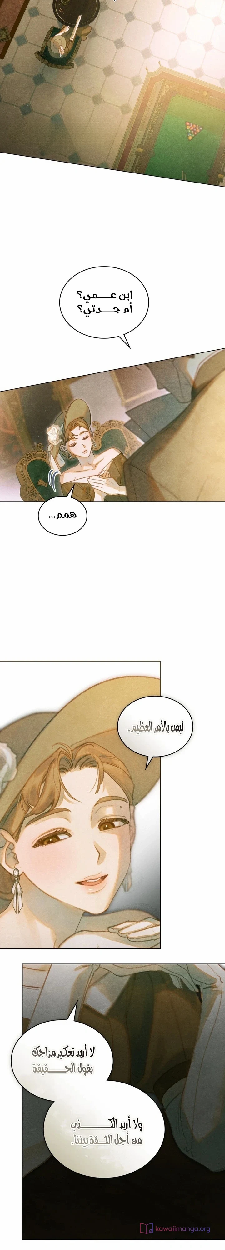 Read Garden of May AR Manga Online