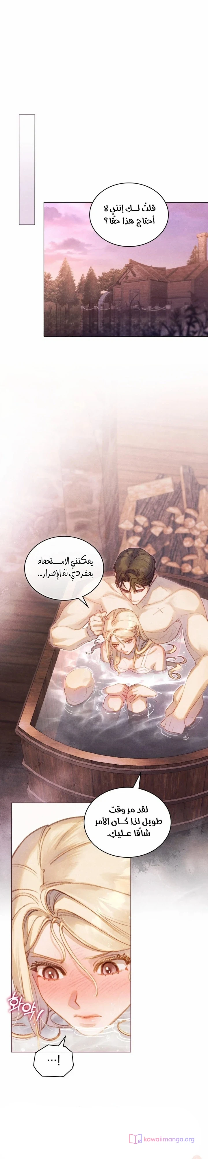 Read Garden of May AR Manga Online