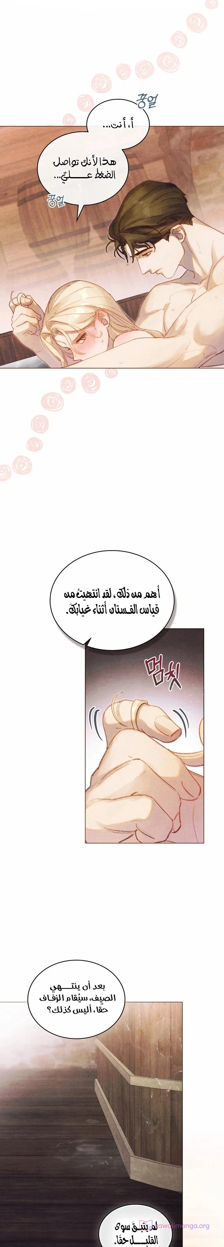Read Garden of May AR Manga Online