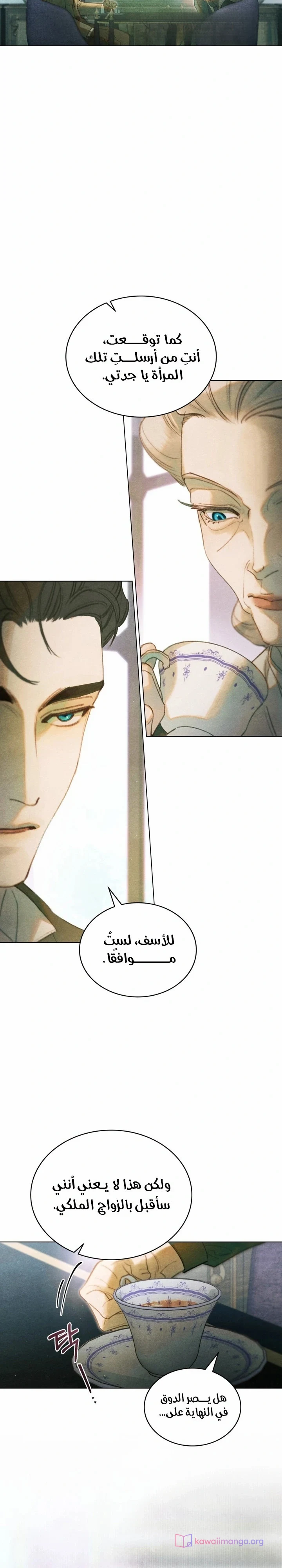 Read Garden of May AR Manga Online
