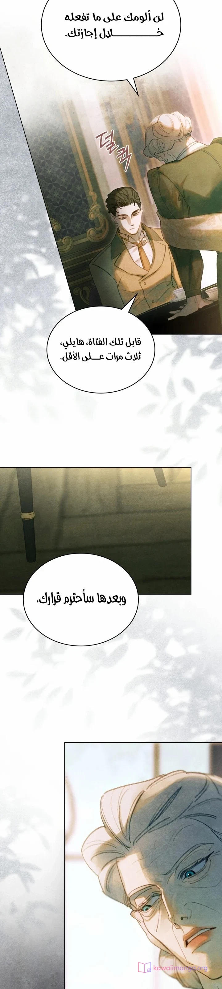 Read Garden of May AR Manga Online