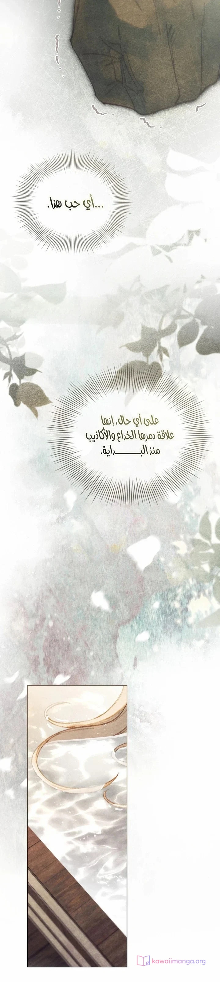 Read Garden of May AR Manga Online