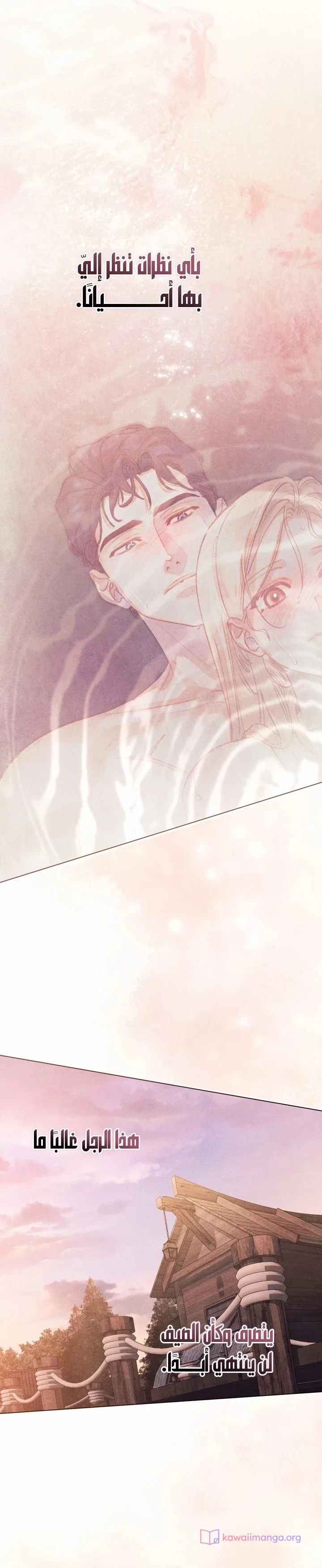 Read Garden of May AR Manga Online