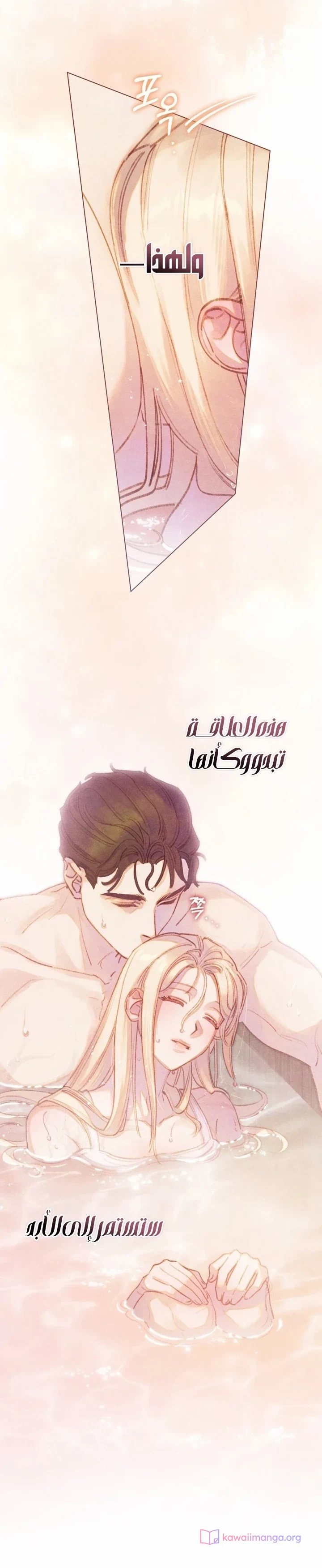 Read Garden of May AR Manga Online