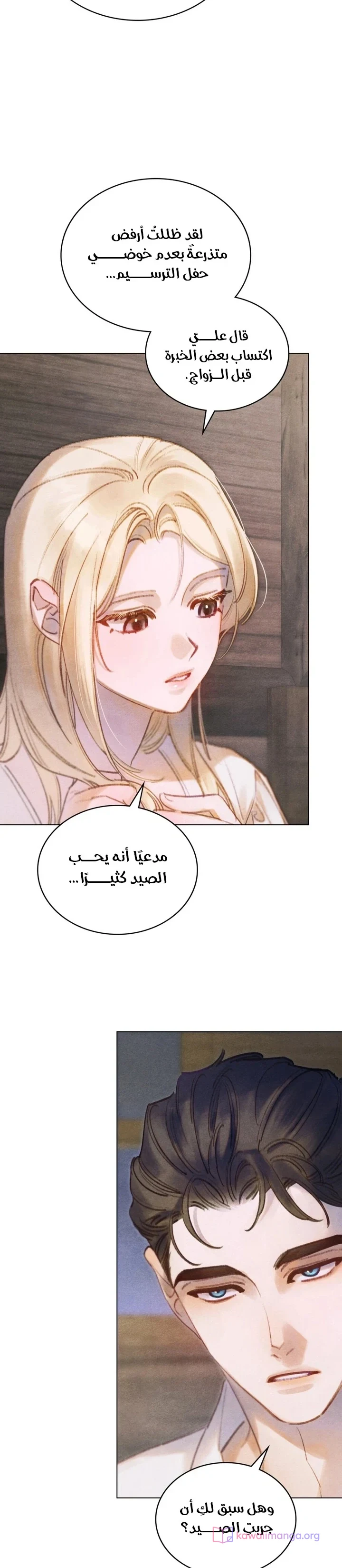 Read Garden of May AR Manga Online