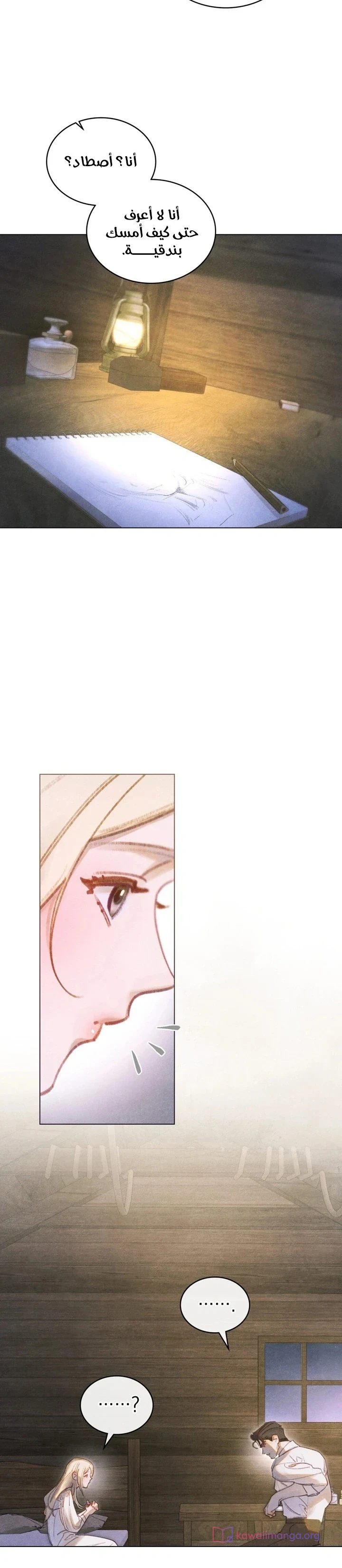 Read Garden of May AR Manga Online