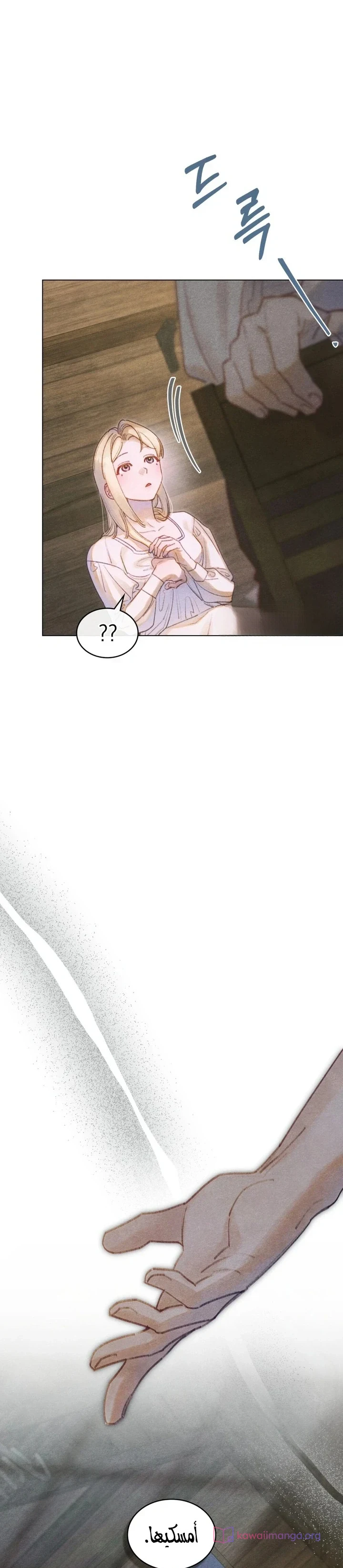 Read Garden of May AR Manga Online