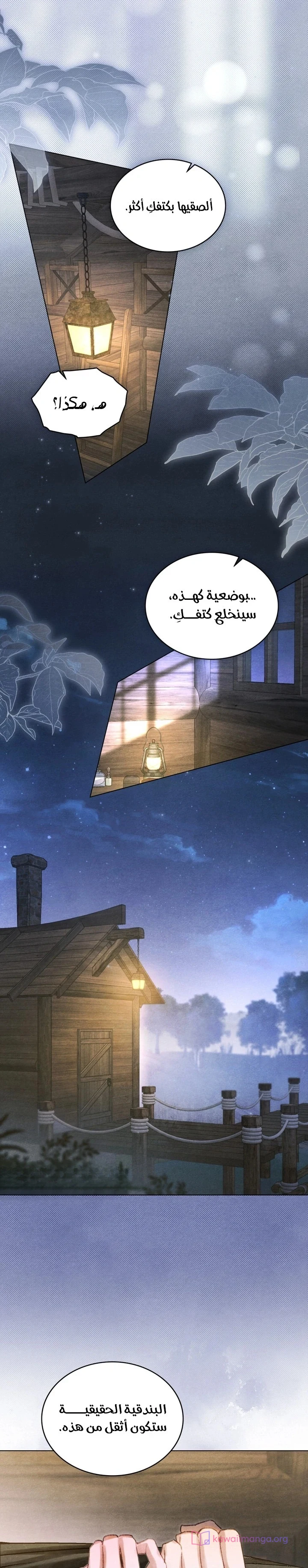 Read Garden of May AR Manga Online