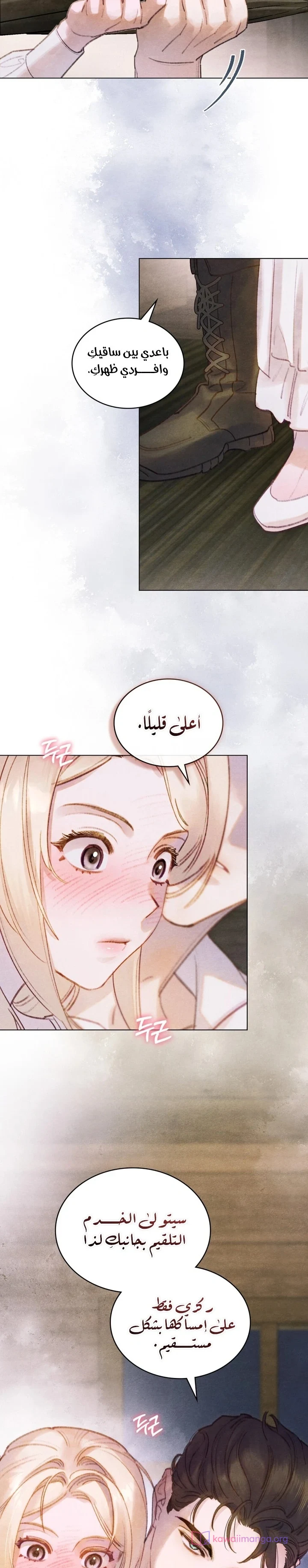 Read Garden of May AR Manga Online